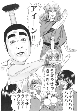 Page 27 of Full Metal Pink! VII