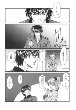 Page 3 of Full Metal Pink! VII