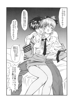 Page 6 of Full Metal Pink! VII