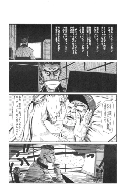 Page 14 of Full Metal Pink! X