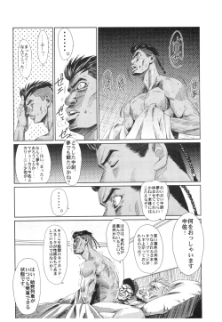 Page 16 of Full Metal Pink! X