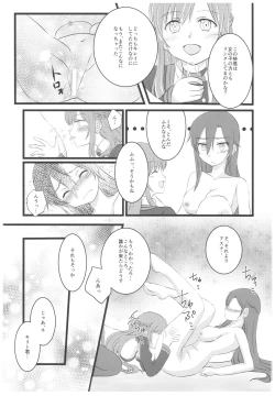 Page 10 of Kiriko-chan to Asobou! 4