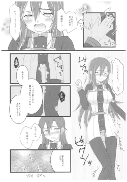 Page 7 of Kiriko-chan to Asobou! 4