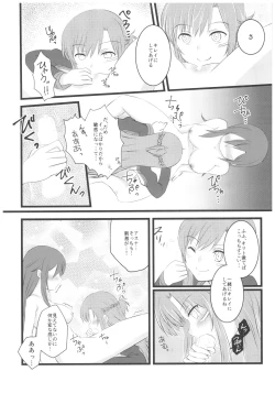Page 9 of Kiriko-chan to Asobou! 4