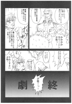 Page 39 of Full Metal Pink! V