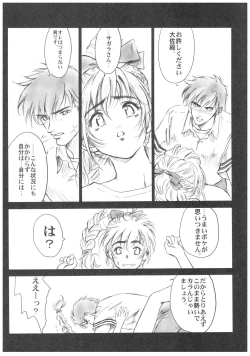 Page 6 of Full Metal Pink! V