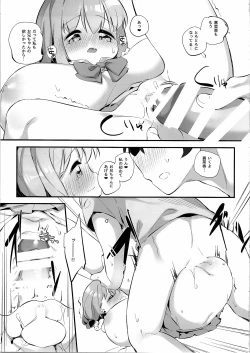 Page 12 of Imouto ni Hasamarete Shiawasedesho? 2