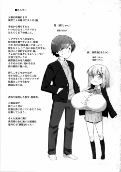 Page 2 of Imouto ni Hasamarete Shiawasedesho? 2