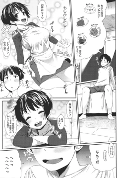 Page 28 of Hatsukoi Delusion