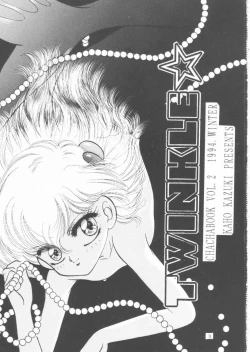 Page 2 of TWINKLE☆ TWINKLE☆CHANCE!