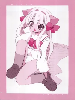 Page 8 of Koboshi no Tanoshimi Kata