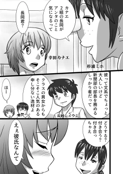 Page 1 of Hana mo Hajirau Otome to wa