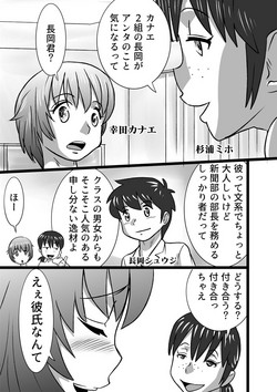 Download Hana mo Hajirau Otome to wa