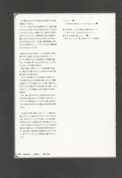 Page 111 of Mamono Musume Zukan World Guide III