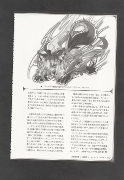 Page 116 of Mamono Musume Zukan World Guide III