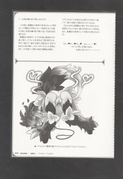 Page 117 of Mamono Musume Zukan World Guide III