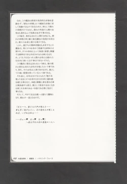 Page 121 of Mamono Musume Zukan World Guide III