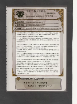 Page 12 of Mamono Musume Zukan World Guide III