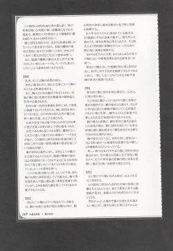 Page 133 of Mamono Musume Zukan World Guide III