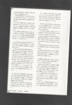 Page 143 of Mamono Musume Zukan World Guide III