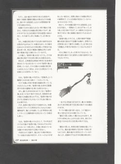 Page 153 of Mamono Musume Zukan World Guide III