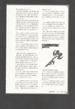 Page 154 of Mamono Musume Zukan World Guide III