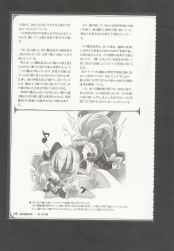 Page 161 of Mamono Musume Zukan World Guide III