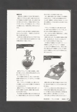 Page 164 of Mamono Musume Zukan World Guide III