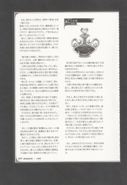 Page 167 of Mamono Musume Zukan World Guide III