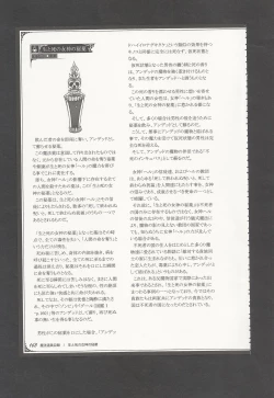 Page 171 of Mamono Musume Zukan World Guide III