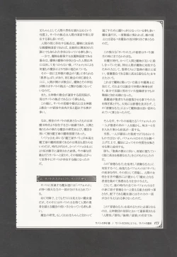 Page 176 of Mamono Musume Zukan World Guide III