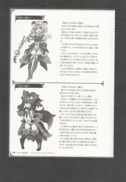 Page 181 of Mamono Musume Zukan World Guide III