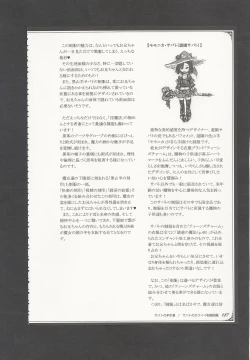 Page 190 of Mamono Musume Zukan World Guide III