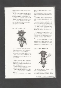 Page 192 of Mamono Musume Zukan World Guide III