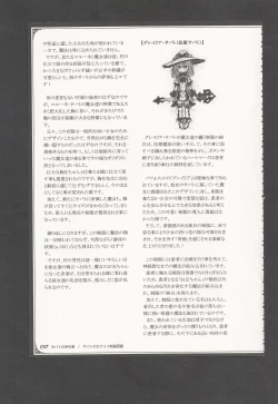 Page 193 of Mamono Musume Zukan World Guide III