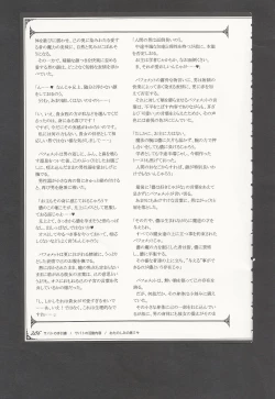 Page 209 of Mamono Musume Zukan World Guide III