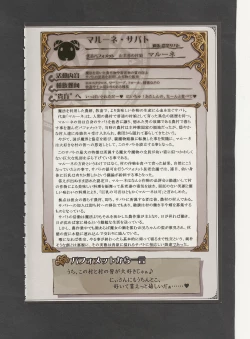 Page 20 of Mamono Musume Zukan World Guide III