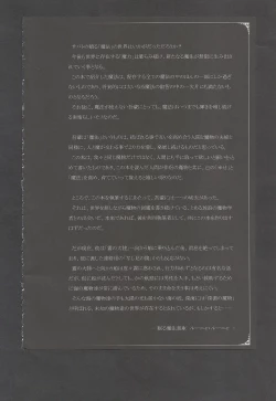 Page 212 of Mamono Musume Zukan World Guide III