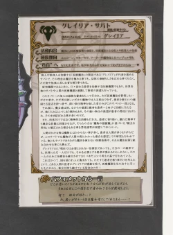 Page 22 of Mamono Musume Zukan World Guide III