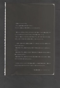 Page 24 of Mamono Musume Zukan World Guide III