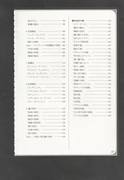 Page 26 of Mamono Musume Zukan World Guide III