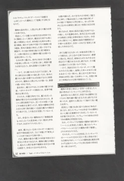 Page 35 of Mamono Musume Zukan World Guide III