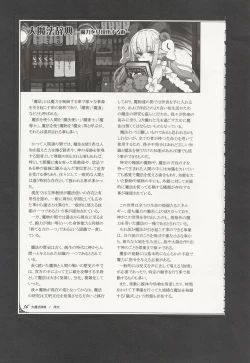 Page 39 of Mamono Musume Zukan World Guide III