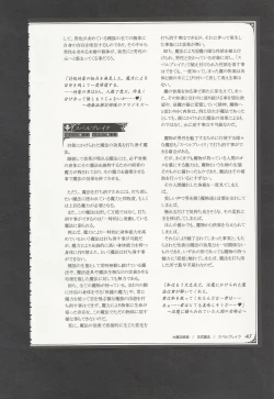 Page 48 of Mamono Musume Zukan World Guide III