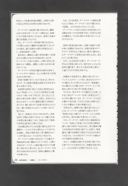 Page 57 of Mamono Musume Zukan World Guide III