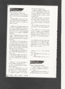 Page 59 of Mamono Musume Zukan World Guide III