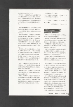 Page 72 of Mamono Musume Zukan World Guide III