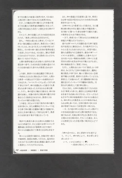 Page 73 of Mamono Musume Zukan World Guide III