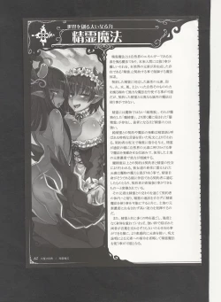 Page 85 of Mamono Musume Zukan World Guide III
