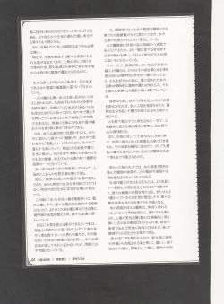 Page 91 of Mamono Musume Zukan World Guide III